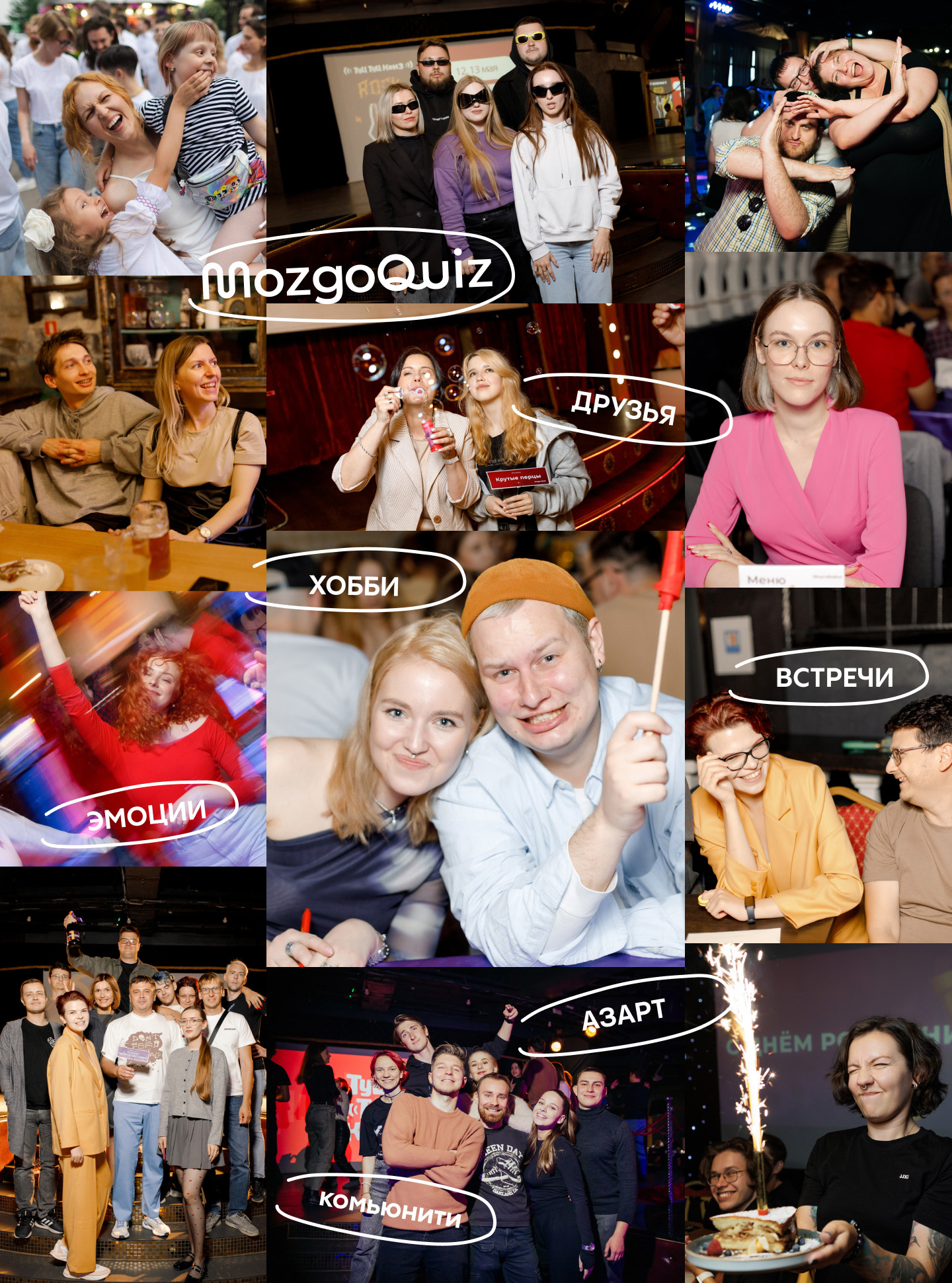 Большая фотография с игроками